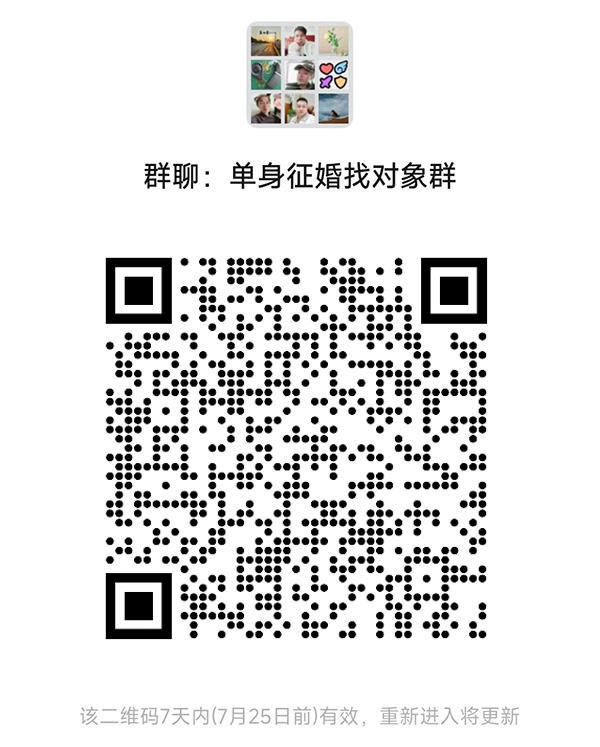 资阳同城相亲微信群